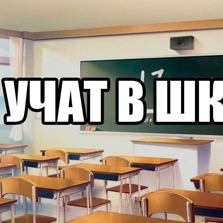 Для чего нужна школа. Что для меня значит школа. Проект на тему моя школа. Презентация на тему современная школа. Презентация класса.
