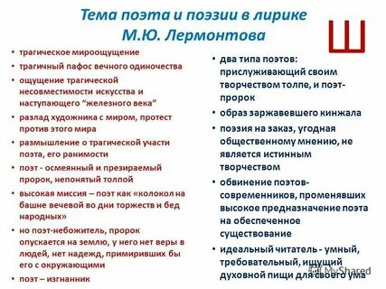 Поэтический пафос