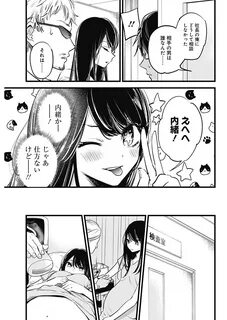 Oshi no ko read