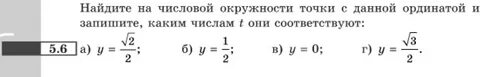 Математика 6 класс упражнение 134