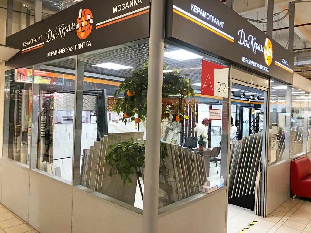 магазин керамогранита донкерам. керама санкт петербург. улица студенческая плитка. донкера. грация керамика стенды.