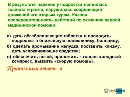 Возникнуть сорваться