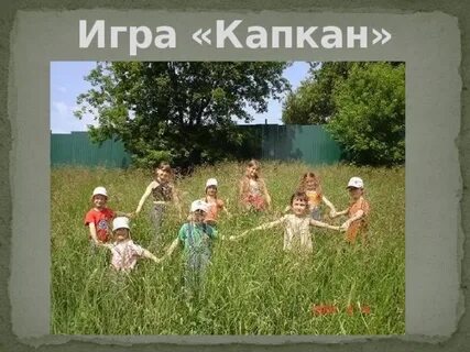 Игра силки