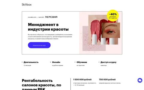 43.02 17 технологии индустрии красоты