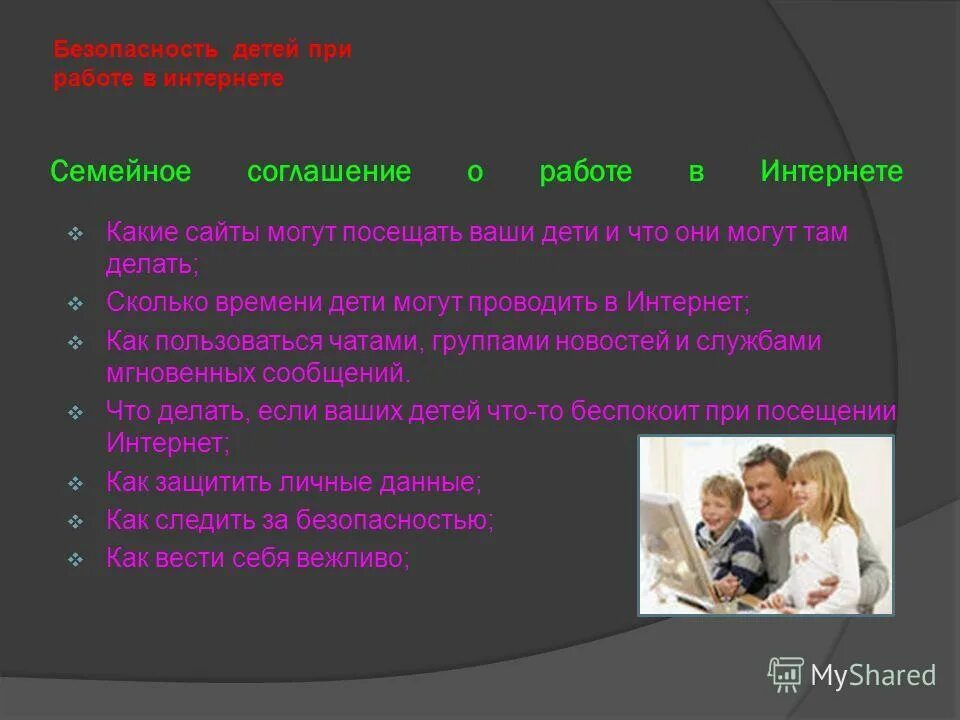 Содержание брачного договора. Вопросник основы семейного договора. Семейный договор между родителями и детьми. Брачный договор юмор. Вопросник основы семейного договора.