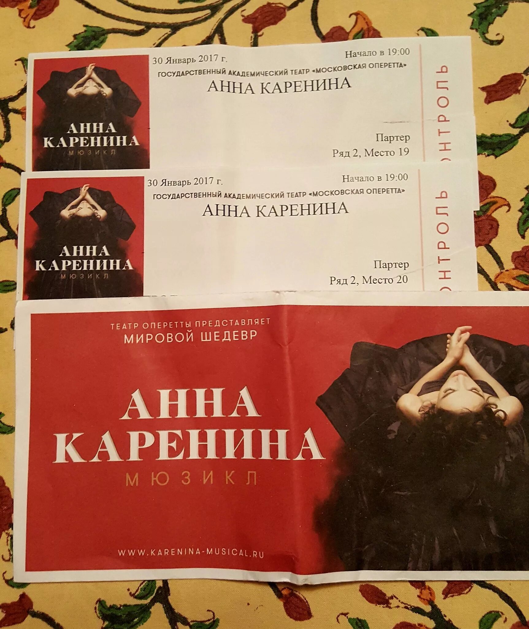 Билеты на каренину мюзикл. Билеты на каренину мюзикл. Билеты на каренину мюзикл. Билеты на каренину мюзикл. Билеты на каренину мюзикл.