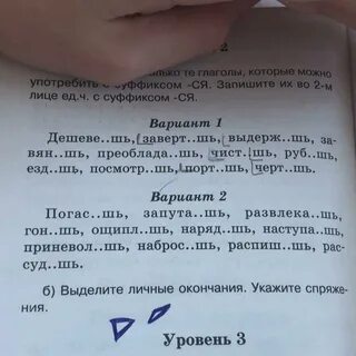 Выпишите глаголы 2 группы