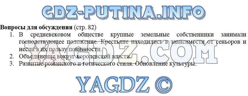 История среднего века 6 класс ведюшкин. История средних веков 6 ведюшкин. История 6 класс учебник ведюшкин. Средние века учебник 6 класс ведюшкин. Всеобщая история 6 класс ведюшкин Уколова.