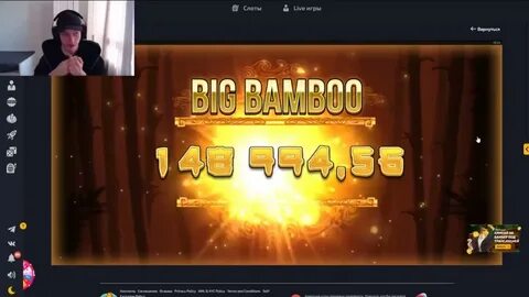 Проиграют big bamboo