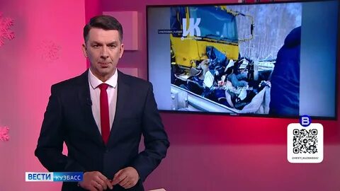 Вести кузбасс топки