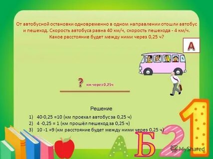 Расстояние автобусов до екатеринбурга