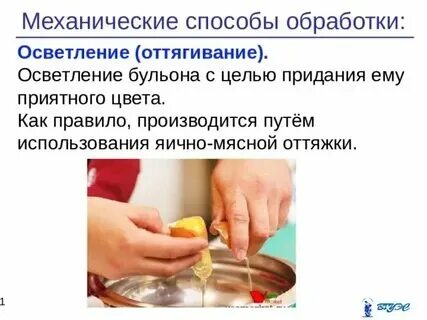 Щадящий метод обработки пищи