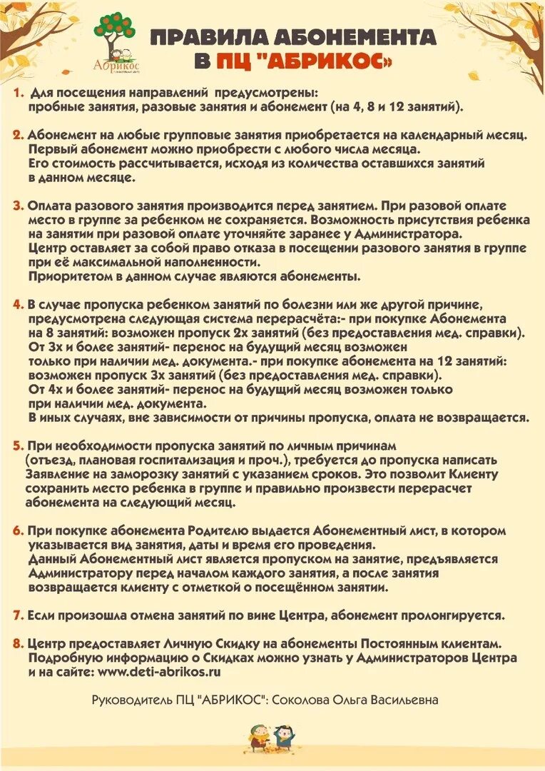 правила для родителей в детском саду. памятка для посещения. правила посещения сада. правила посещения детского сада. алгоритм посещения туалета для дошкольников.