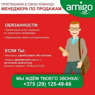 Подработка в солигорске