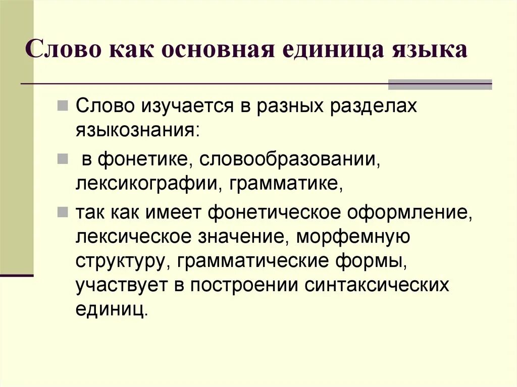 Общий текст