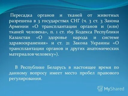Законы армении
