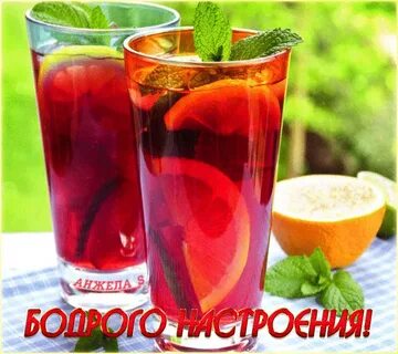 Доброго бодрого настроения