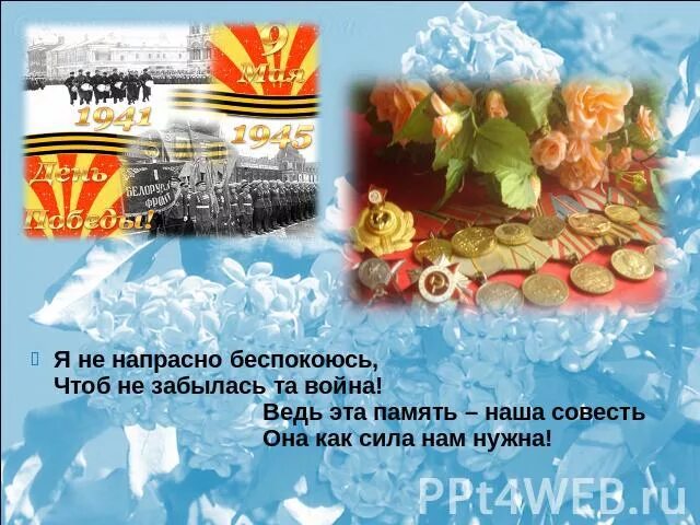 Презентация "Нам не нужна война" - начальные классы, презентации