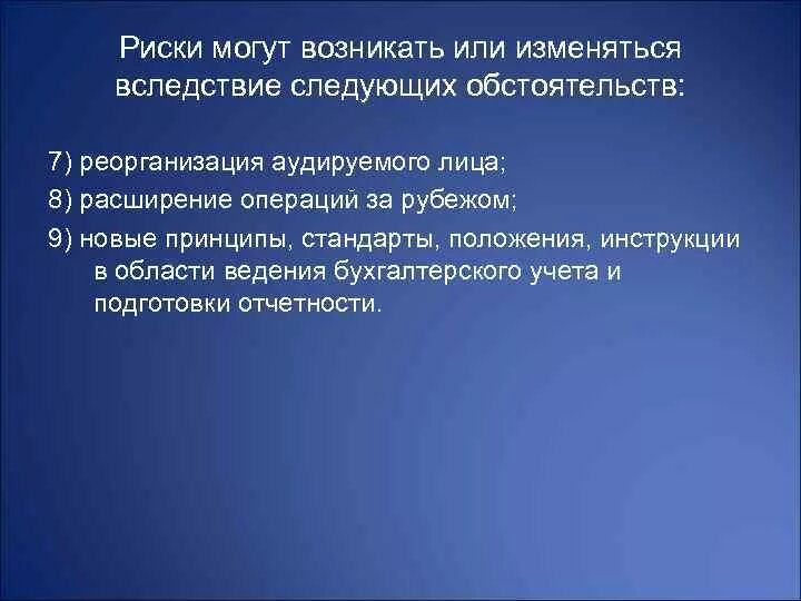 По тем которые могут возникнуть
