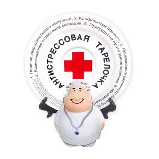 Подари день медика