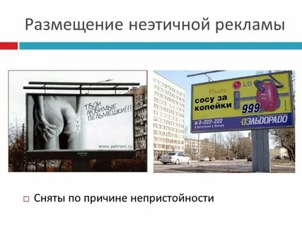 Не этично это