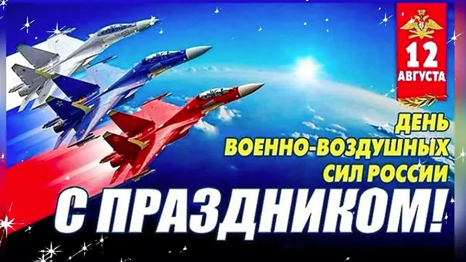 Какой сегодня праздник 12.08 2025