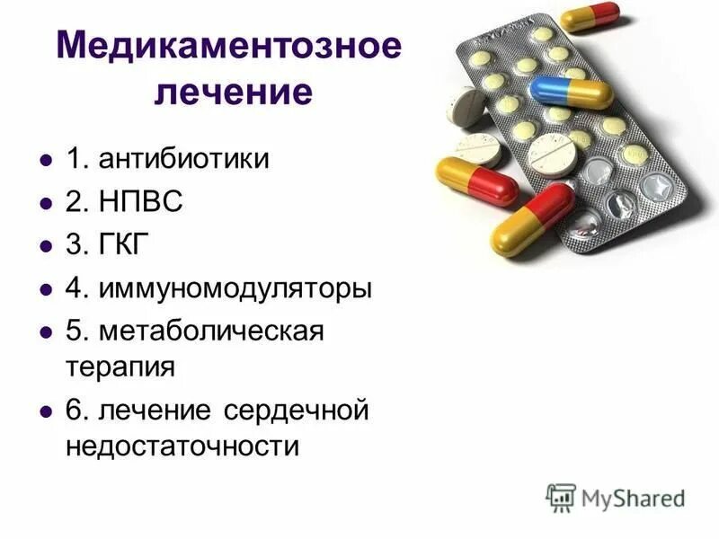 Антибиотики при сердечной недостаточности. Антибиотики при пороках сердца. ревматизм антибиотики. антибиотики при ревматизме.