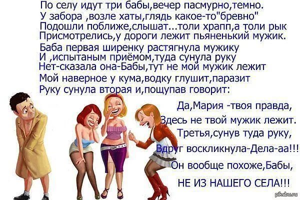 Смешной анекдот мужчине. Анекдоты про мужчин прикольные. анекдоты про мужчин смешные. анекдоты в картинках с надписями. анекдоты про мужчин смешные в картинках.