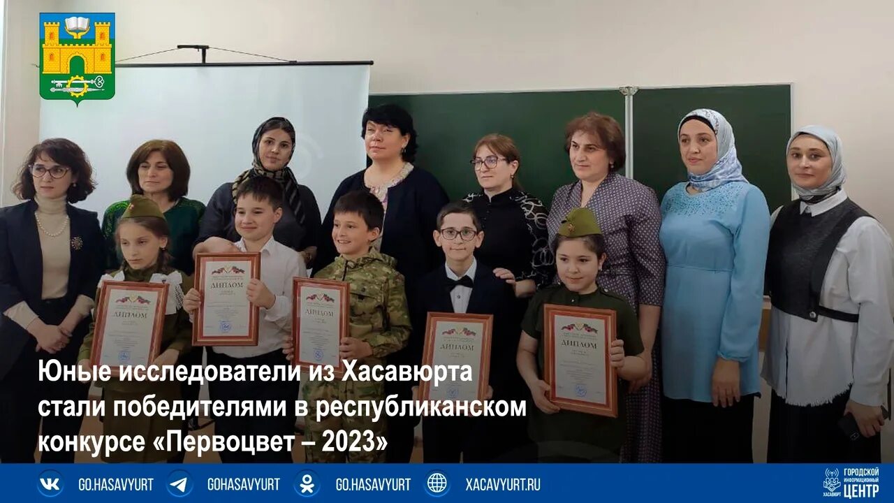 Первоцвет конкурс 2024 дагестан. Первоцвет конкурс 2023 Дагестан. Конкурс первоцветы 2023 Хакасия. Дагестанец школьник. Конкурс первоцвет 2024.