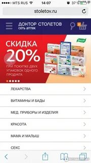Столетов аптека наличие лекарств
