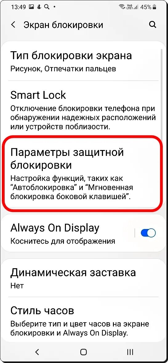Как поставить время на телефоне самсунг? - О технике - подключение, настройка и 