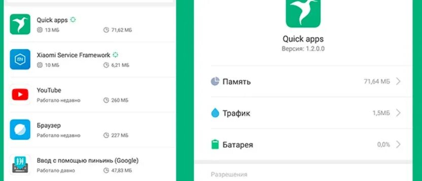 Services framework что за приложение. Центр quick app. Direct service quick apps Xiaomi что это. Quick apps service Framework что это. Services приложение.