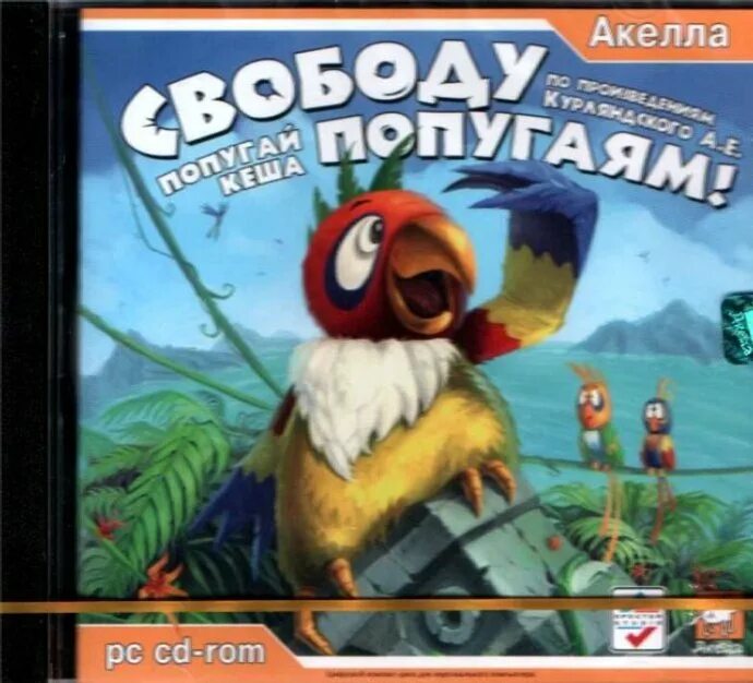 Попугай кеша игра. Игра попугай кеша 1. Игра попугай кеша сокровища эльдорадо. Скачай игру кеша 2. Кеша свободу попугаям игра.