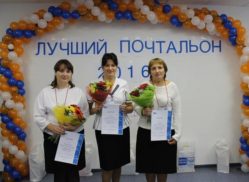 лучший почтальон. работник почты. рязань почтальон коллектив. лучшие почтальоны. конкурс почта россии лучший по профессии.