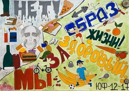 Нарисовать плакат с призывом учиться