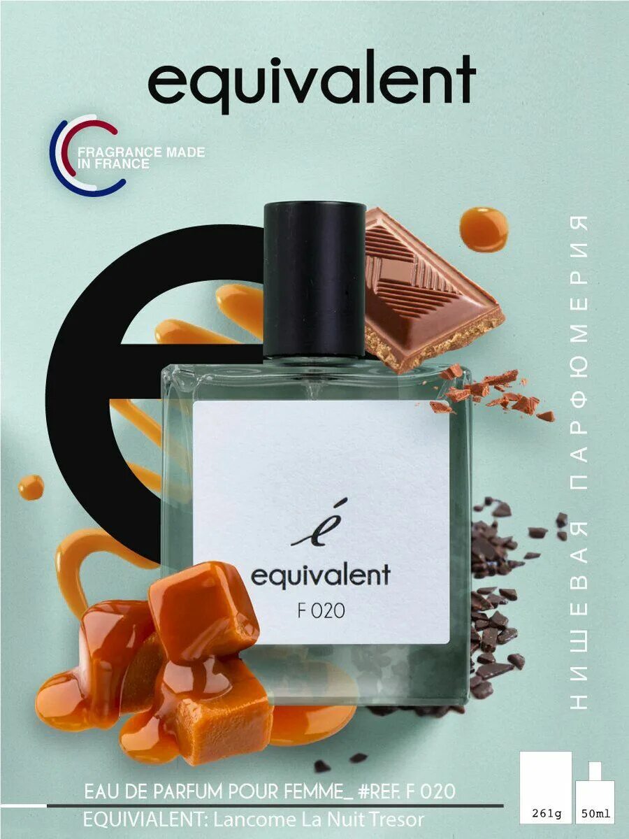 F028 духи equivalent. Духи equivalent f003. Эквивалент парфюм женский. Туалетная вода equivalent. Enjoy care духи.