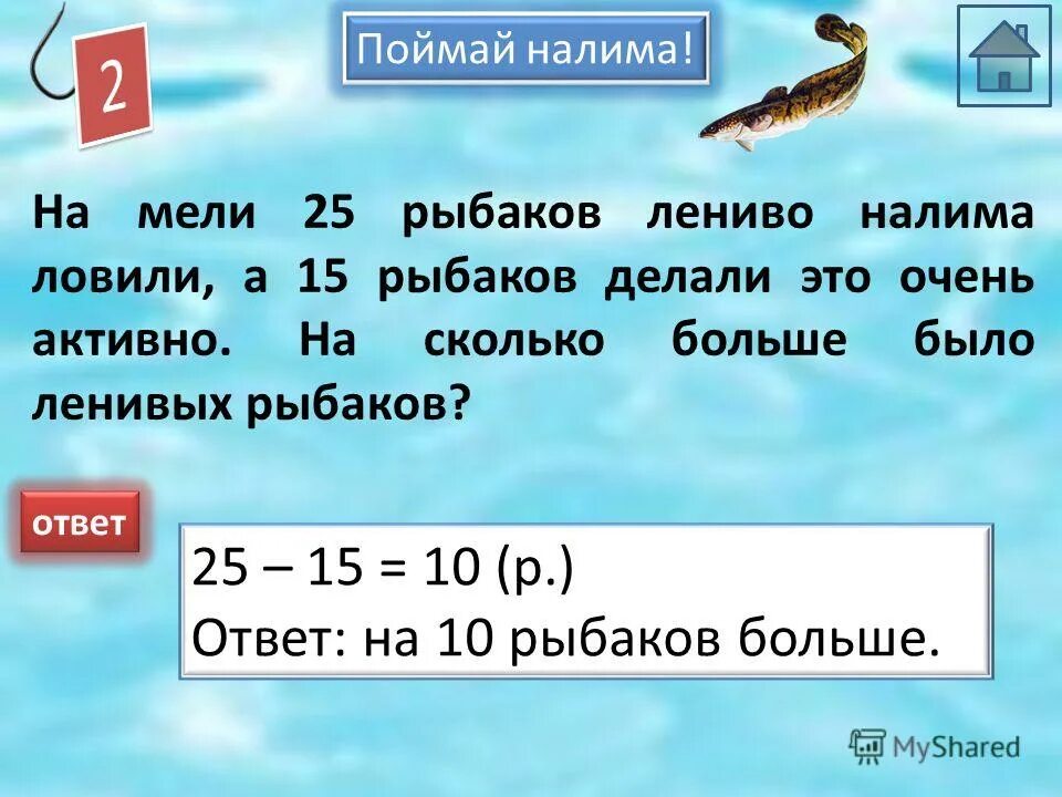 Скороговорка на мели мы лениво налима ловили. На мели мы лениво налима. Скороговорка про налима.