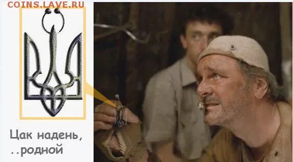 Цак график заседаний. Надень цак родной. цак одень. цак цак. цак надень и радуйся.