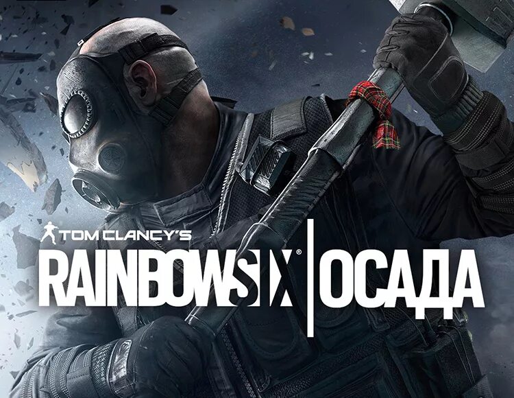 Ubisoft tom. Tom Clancy's Rainbow Siege - Standard Edition. Tom Clancy's Rainbow Six Siege - Standard Edition (year 6. Tom Clancy's Rainbow Six: Siege - year 5. Рейнбоу сикс Осада пс5.