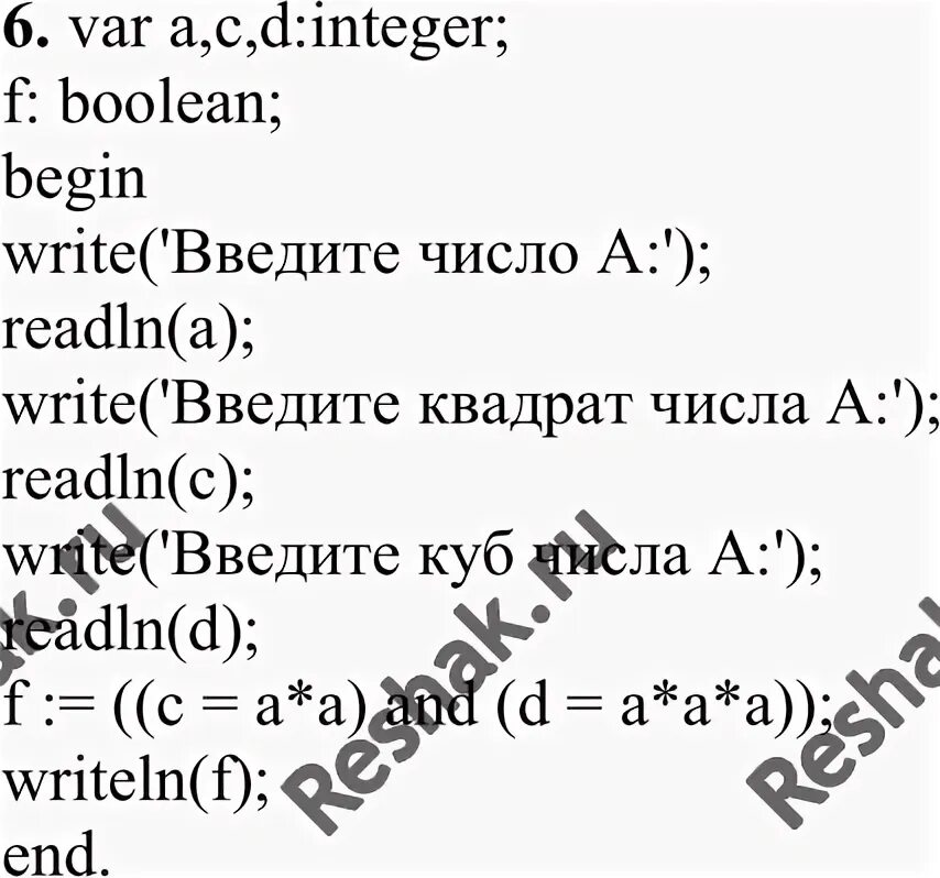 Информатика 7 класс семакин ответы. Гдз по информатике 7 класс Семакин.