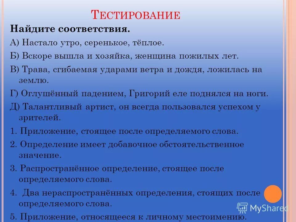 мартовская ночь облачная и туманная окутала землю знаки препинания. трава сгибаемая ударами ветра и дождя ложилась на землю запятые. море освещенное лучами восходящего солнца лежало неподвижно. в комнате стояла тишина нарушаемая только шелестом листов. мартовская ночь облачная и туманная окутала землю знаки препинания.