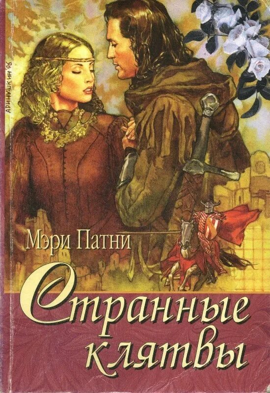 Читать книгу неверная. Читать книгу неверная