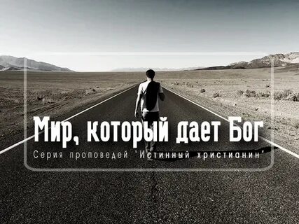 Имей страх