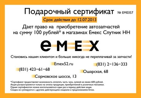Емех сыктывкар