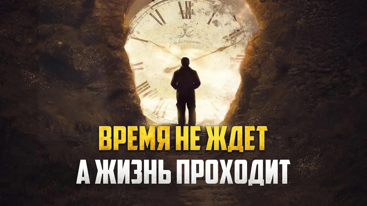 Что нас ждет в этой жизни. Цитаты про мужчин. Мудрые мысли. Не ждите что станет лучше проще легче трудности будут всегда. Мотивирующие фразы терпение.