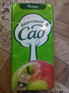 Яблоко сад сок