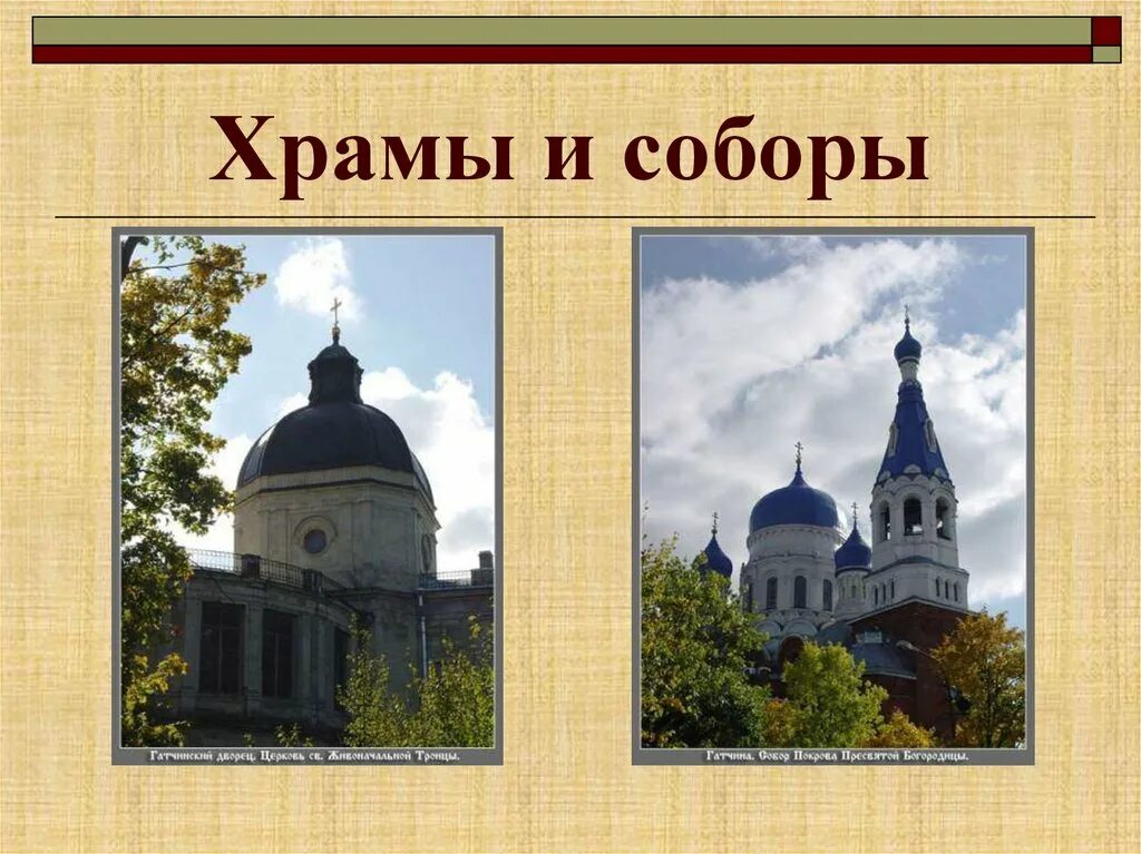 Церковь урок 4 класс. Презентация древние соборы. Древние соборы изо. Древние соборы 4 класс. Древние соборы изо 4 класс.