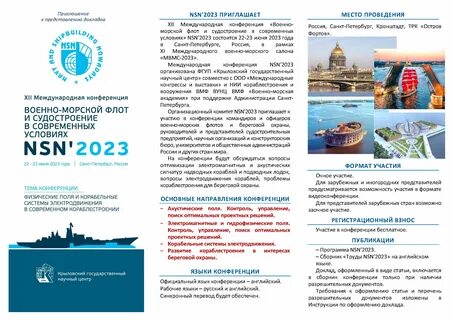 Заявка 2023