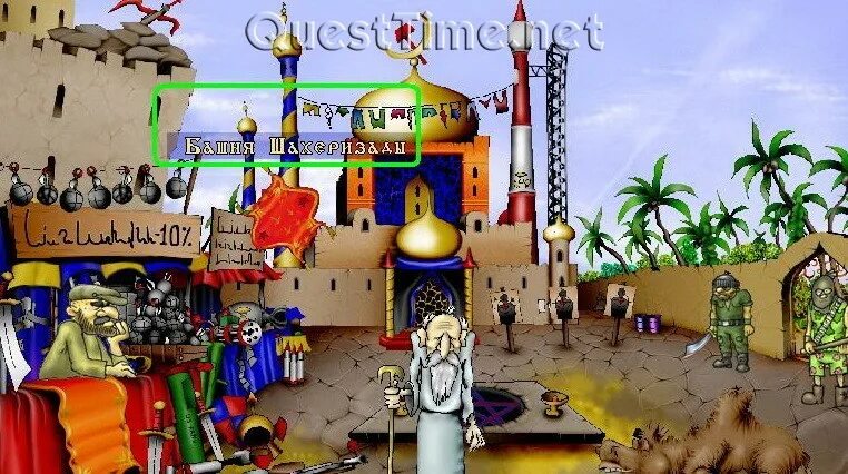 Три богатыря или очень страшная сказка. Три богатыря или очень. Игра три богатыря и очень страшная сказка. Три богатыря и очень страшная сказка. Три богатыря квест игра.