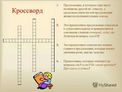 Разборчивость в речи 9 букв кроссворд